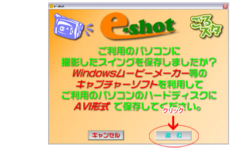 変換したファイルをe-shotで編集